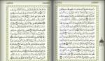 Al-Kahfi, ayat 28-45