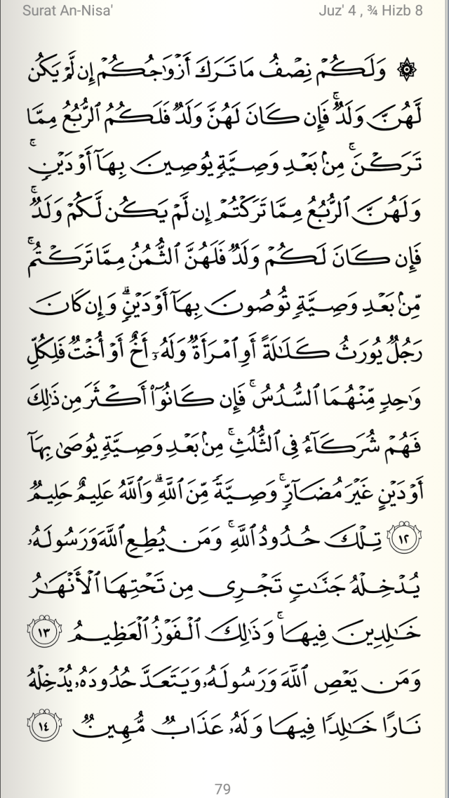 Al Quran Muka Surat 125