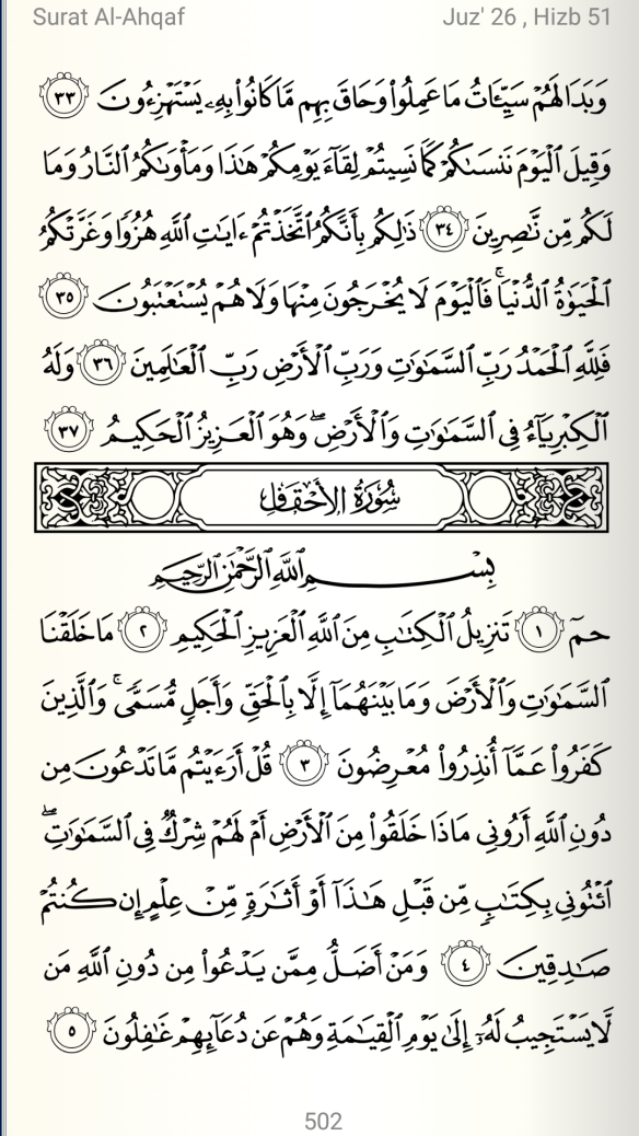 Helaian Muka Surat Al Quran